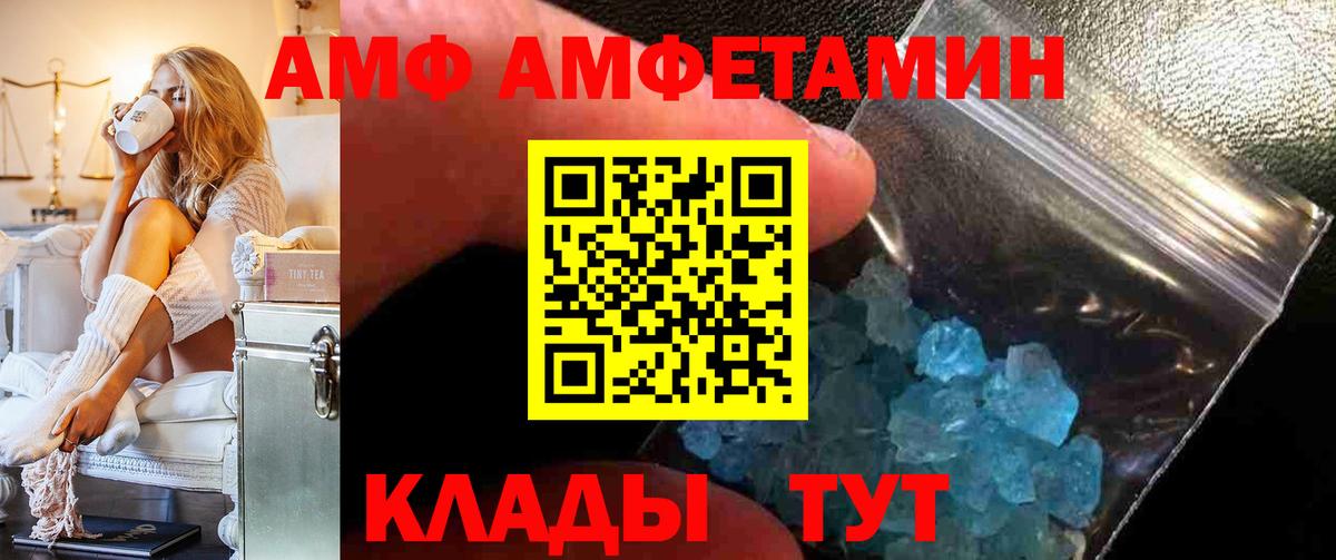 АМФЕТАМИН  АМФЕТАМИН 98%  Вход с VPN  Новоуральск 