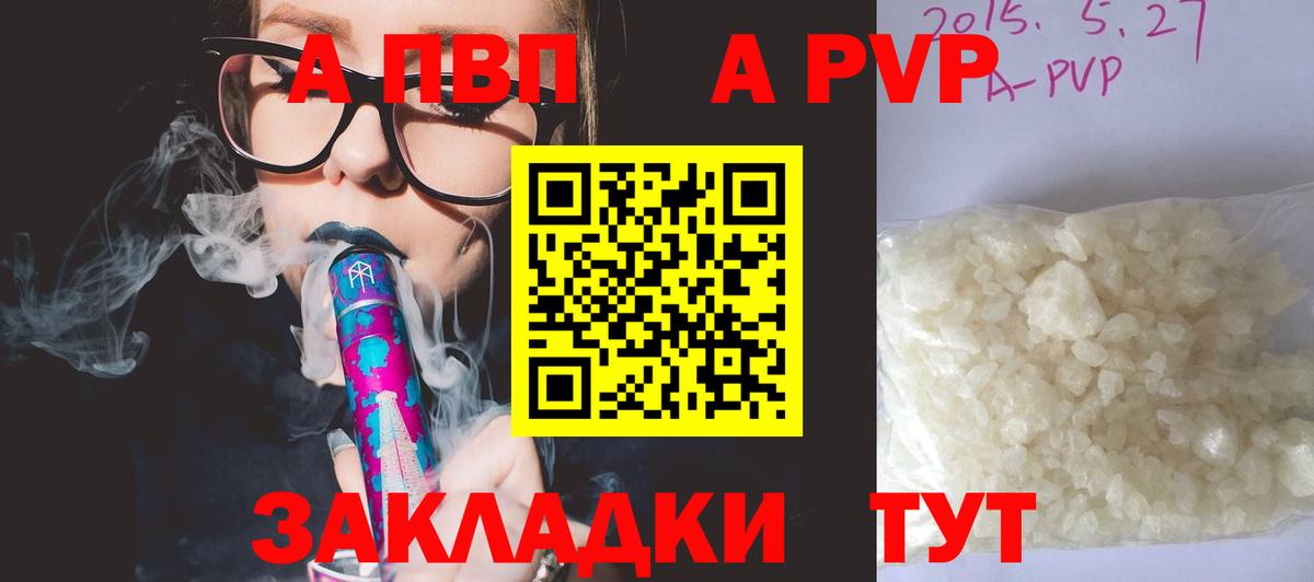 APVP  Вход с VPN  Новоуральск  А ПВП мука  цена   Alpha PVP VHQ 