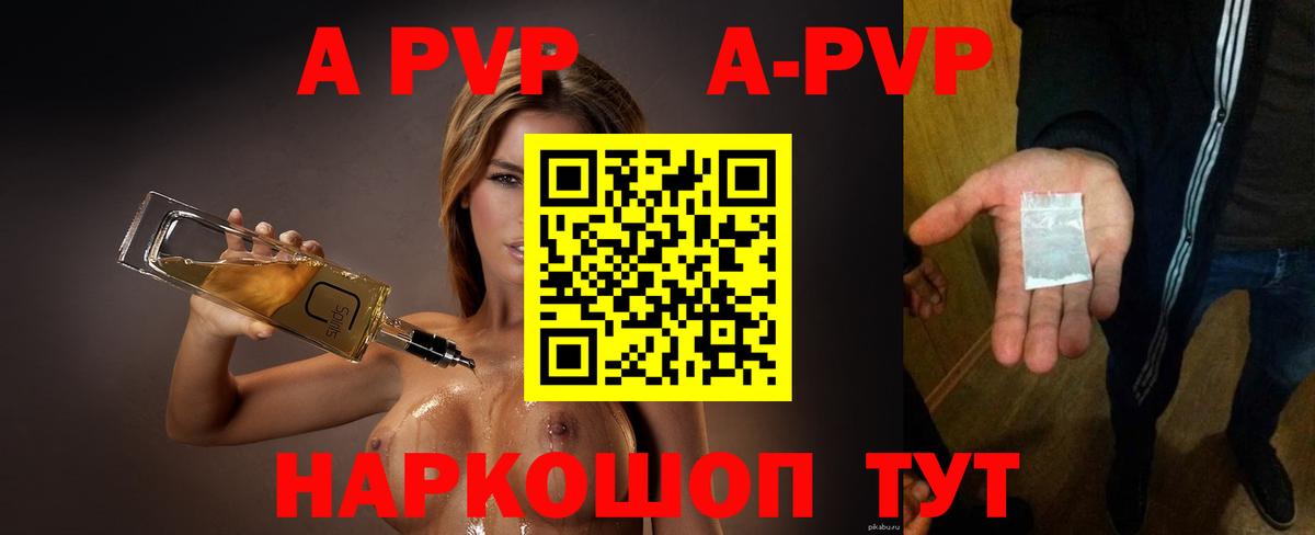 А ПВП Соль Новоуральск