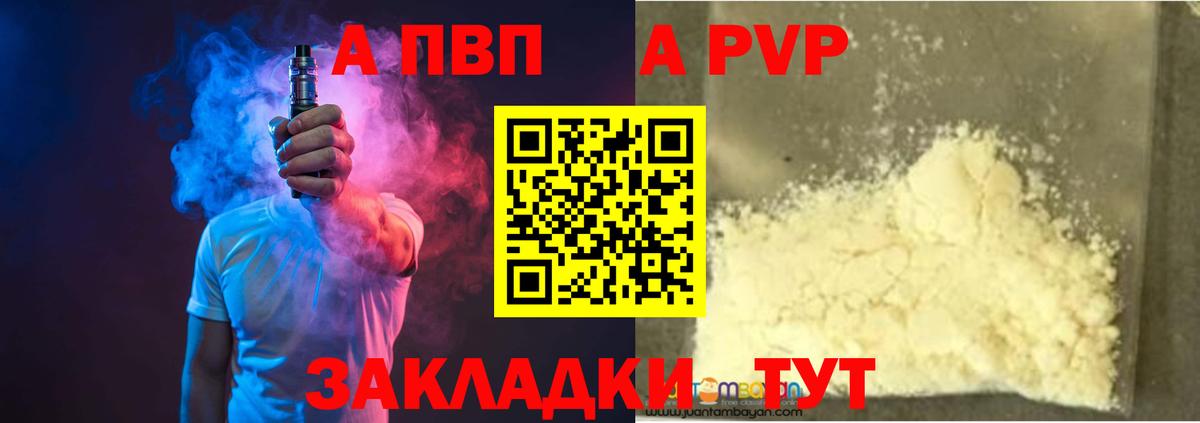 A-PVP крисы CK  Alpha PVP VHQ  Alpha-PVP  хочу наркоту  A-PVP СК  Новоуральск 