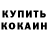 МЕФ кристаллы Meruert Aqilkasimowa