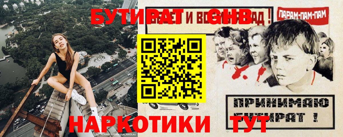 БУТИРАТ оксана  Вход с VPN  Новоуральск 