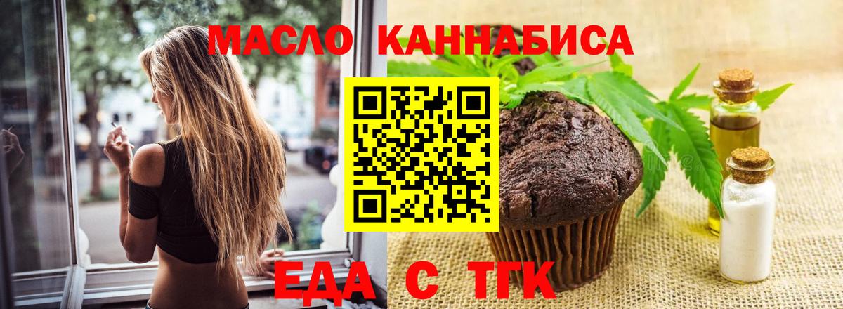 Cannafood марихуана  Вход с VPN  Новоуральск 