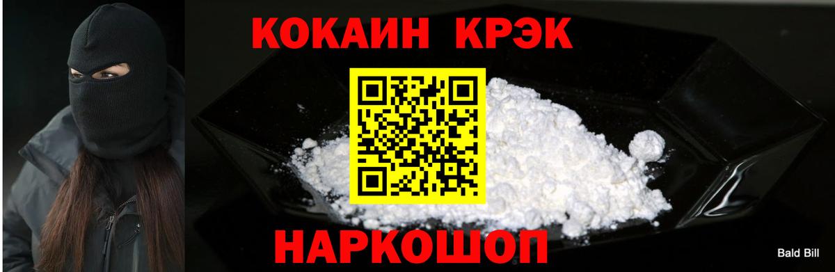 КОКАИН Колумбийский  Cocaine Эквадор  Новоуральск 
