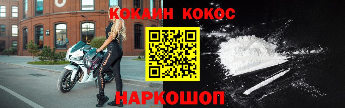 Cocaine Columbia  Cocaine  Cocaine Боливия  что такое   Вход с VPN  Новоуральск 