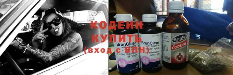 Кодеин Purple Drank  наркошоп  Новоуральск 