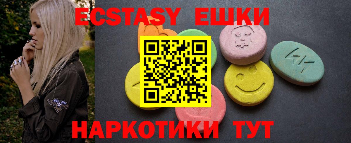 Экстази 280 MDMA  Ecstasy 99%  Новоуральск 