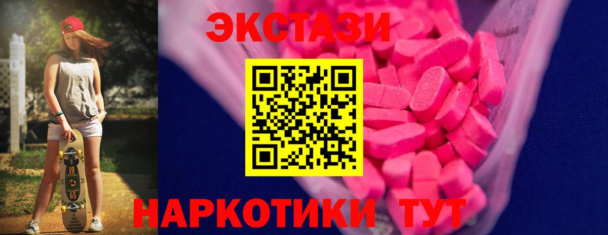 МЕГА как зайти  ЭКСТАЗИ  Новоуральск  Вход с VPN  Ecstasy Cube 
