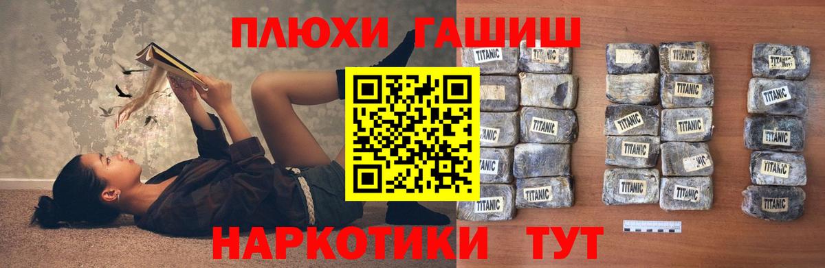ГАШИШ убойный  Вход с VPN  Новоуральск 