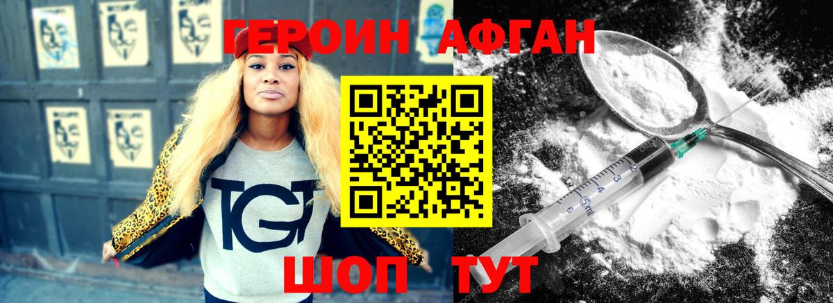 Героин герыч Новоуральск