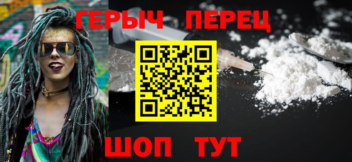 ГЕРОИН афганец Новоуральск