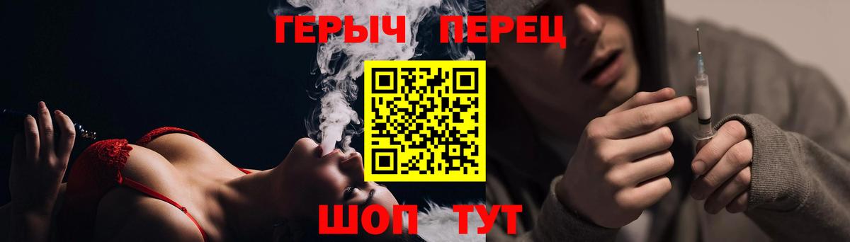 Героин гречка  Вход с VPN  Новоуральск 