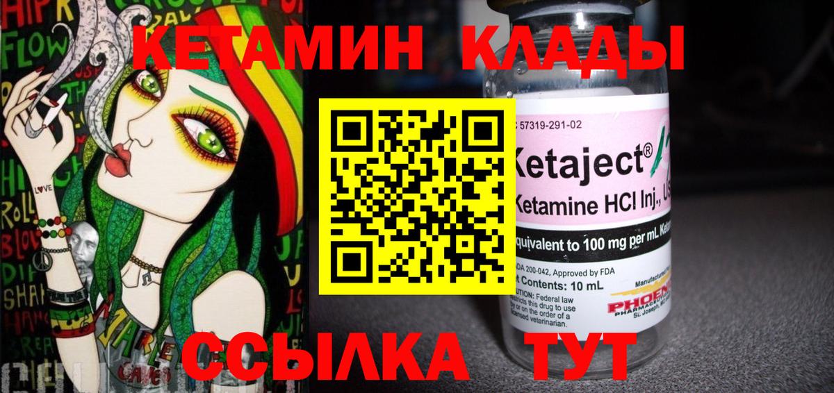 Кетамин ketamine  нарко площадка какой сайт  Кетамин VHQ  Новоуральск  Вход с VPN 