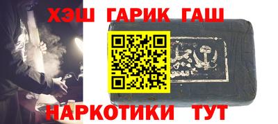 гашик Балахна