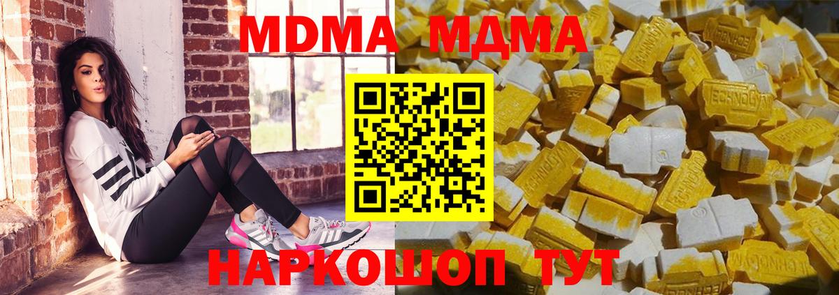 MDMA молли  Вход с VPN  Новоуральск  MDMA Molly 