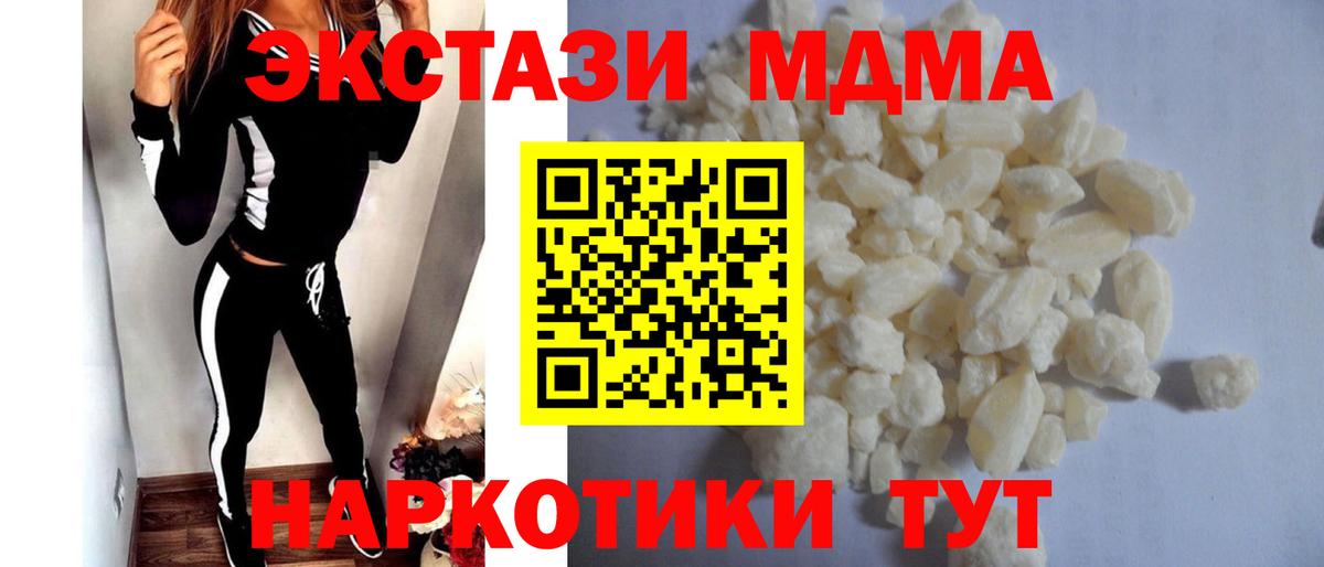 MDMA crystal Новоуральск