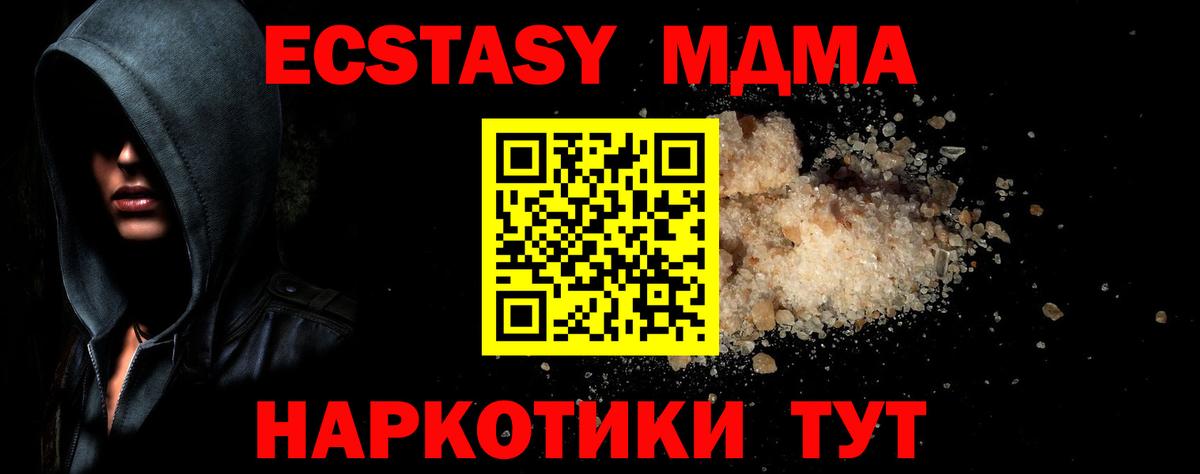 МДМА crystal  МДМА Molly  MDMA  Новоуральск 