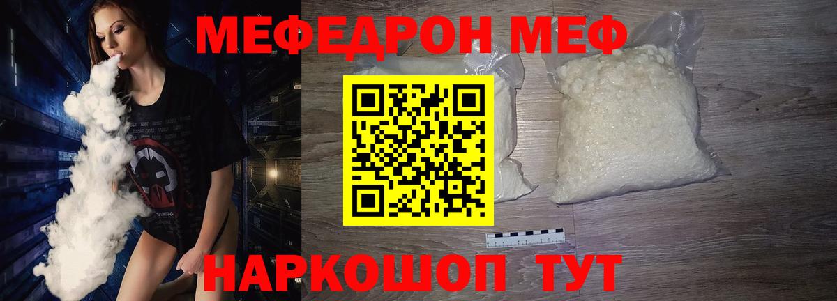 Меф мяу мяу  Новоуральск