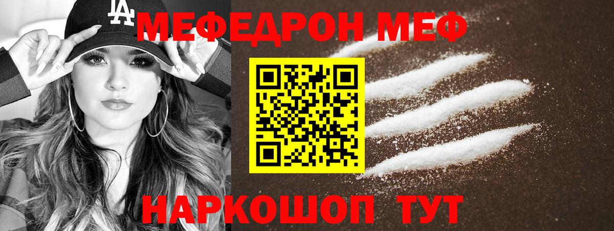 Меф мяу мяу  Вход с VPN  Меф  Меф  Новоуральск 