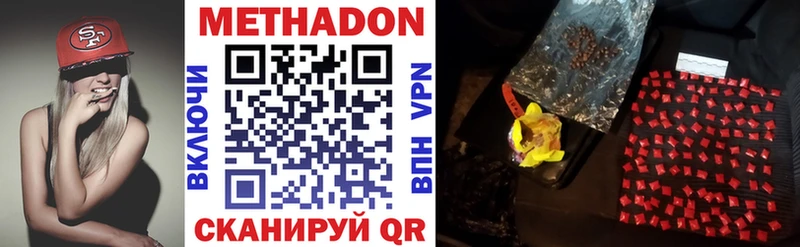 МЕТАДОН methadone Новоуральск