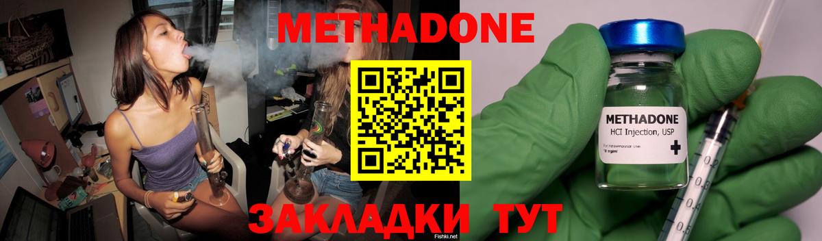 Метадон кристалл  Метадон белоснежный  Вход с VPN  кракен зеркало  Новоуральск 