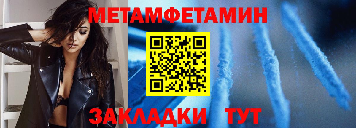 МЕТАМФЕТАМИН Декстрометамфетамин 99.9% Новоуральск