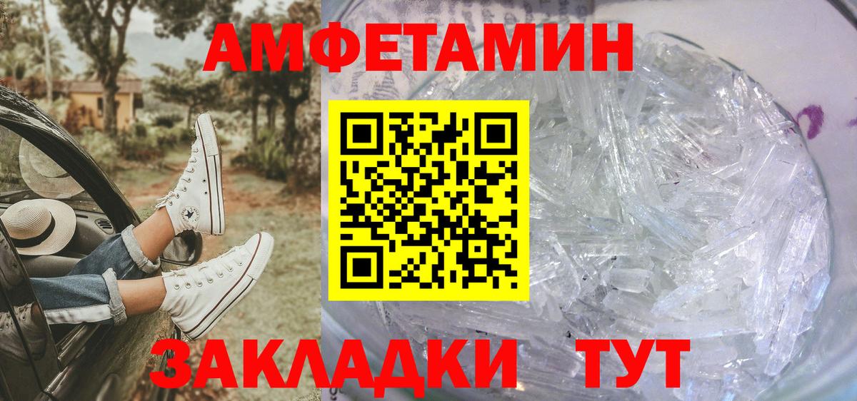 МЕТАМФЕТАМИН винт Новоуральск
