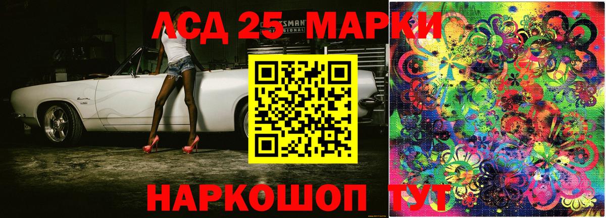 Наркотические марки 1,5мг Новоуральск