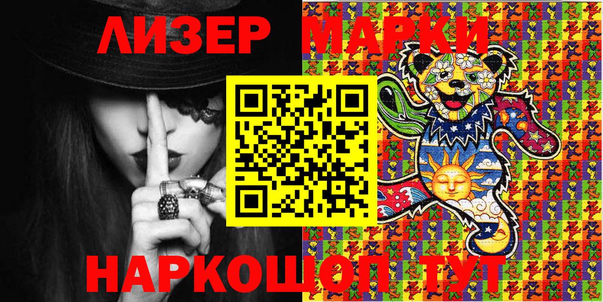 Марки NBOMe 1,8мг Новоуральск
