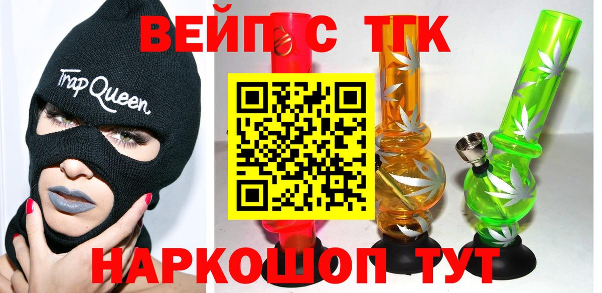 Дистиллят ТГК вейп  ТГК Wax  Новоуральск 