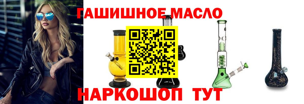 Новоуральск  Дистиллят ТГК THC oil  Дистиллят ТГК гашишное масло  наркотики  Вход с VPN 