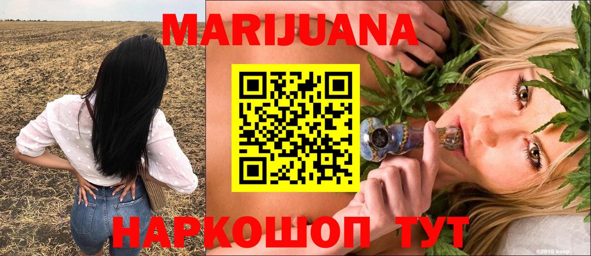 Конопля марихуана Новоуральск